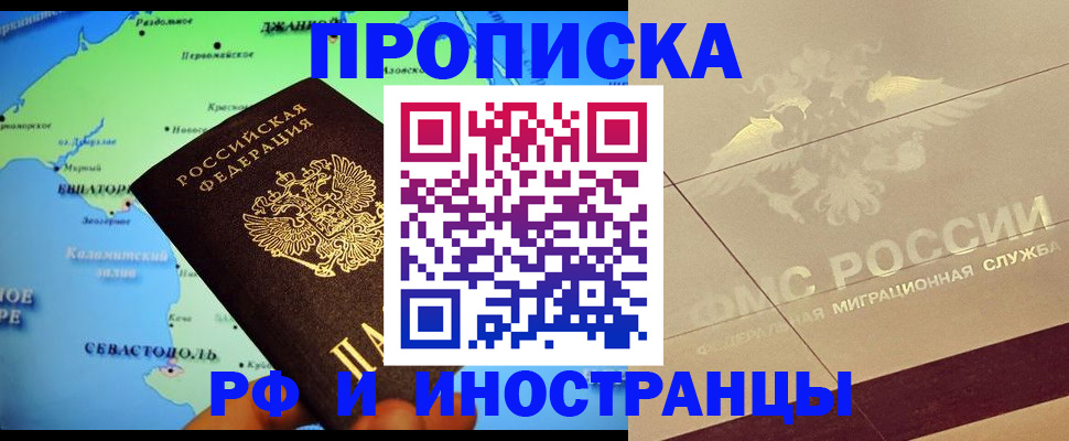 прописка в квартире в Буинске