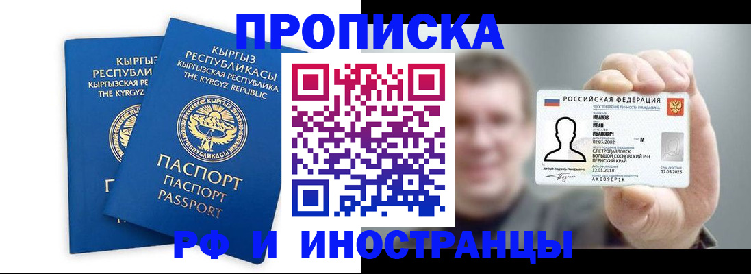 регистрация в Буинске