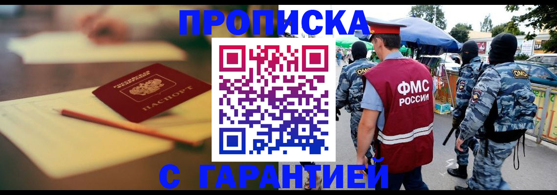 прописка для кредита в Буинске